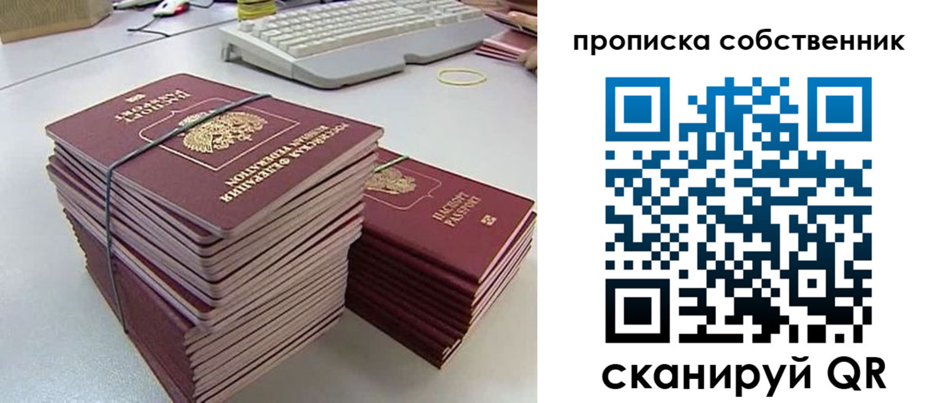 временная регистрация законно в Сызрани