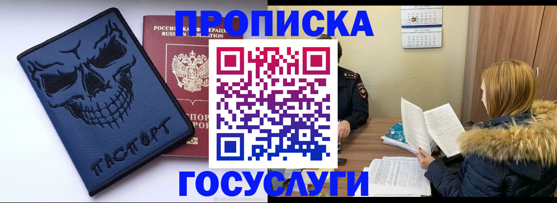 временная регистрация для школы в Сызрани