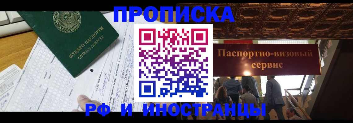 временная регистрация адрес в Сызрани