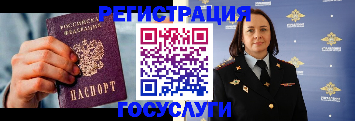 временная регистрация недорого в Сызрани