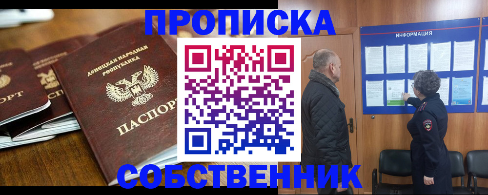 временная регистрация законно в Сызрани