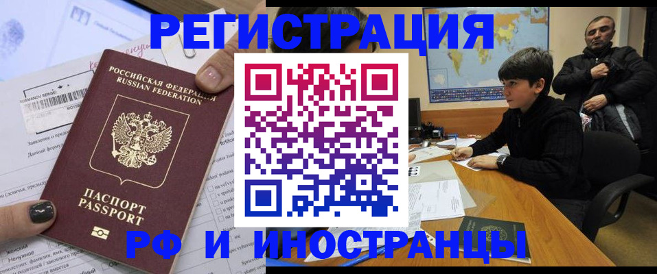 прописка гарантия в Сызрани