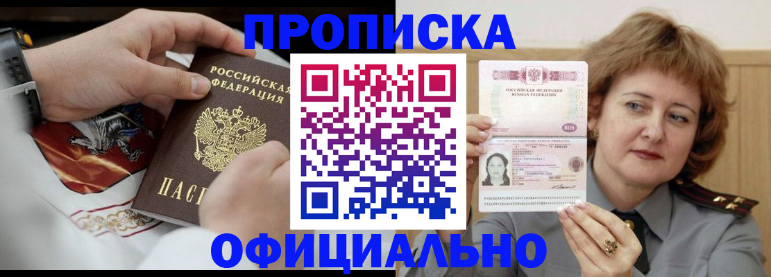 временная регистрация надежно в Сызрани