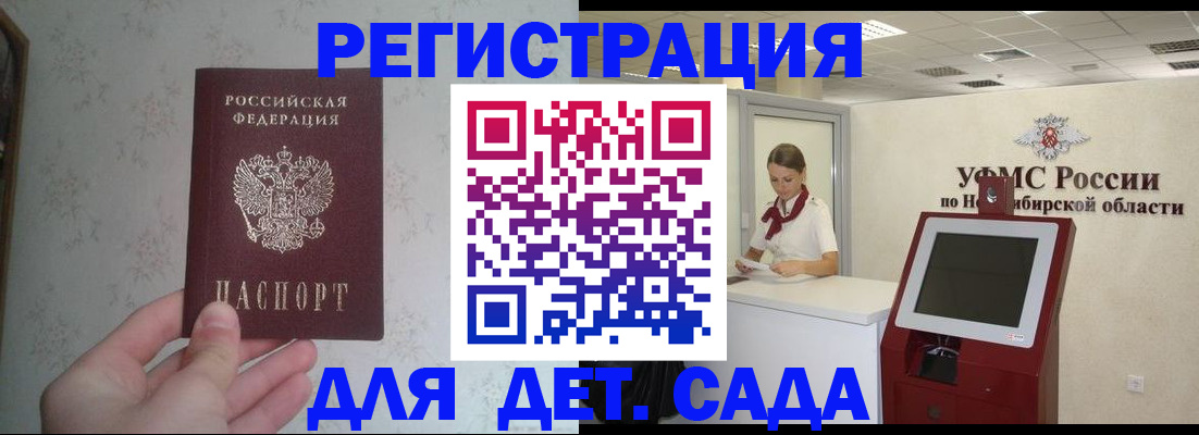 прописка для военкомата в Сызрани