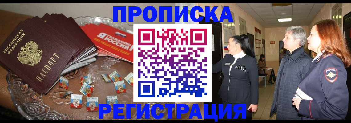 временная регистрация 2025 в Сызрани
