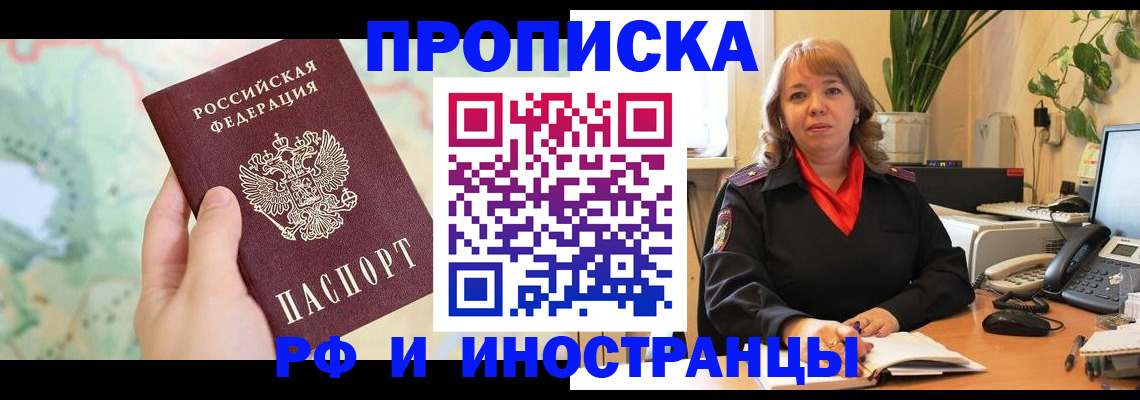 прописка для школы в Сызрани